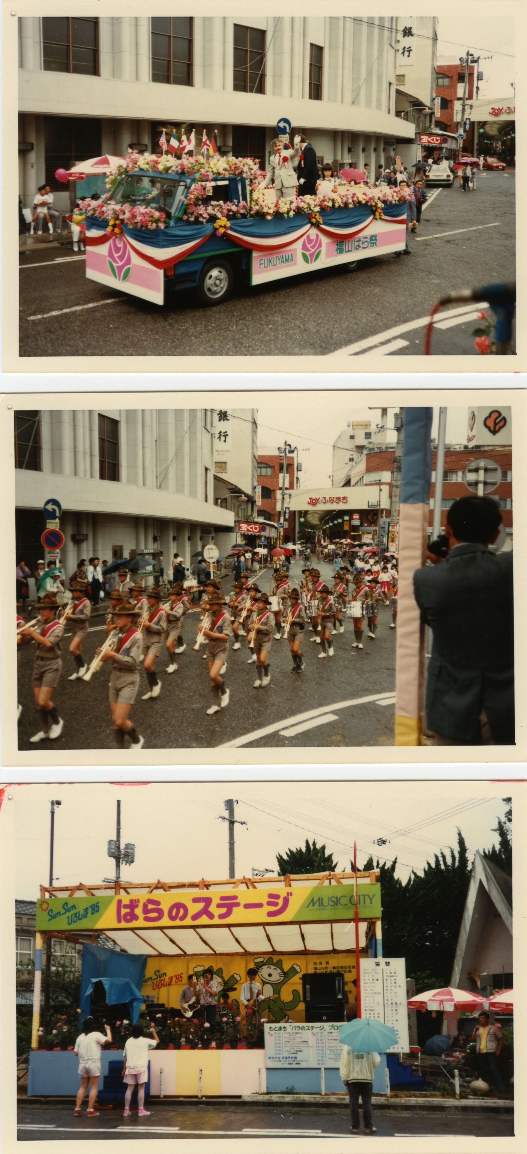 昭和60年5月 福山ばら祭