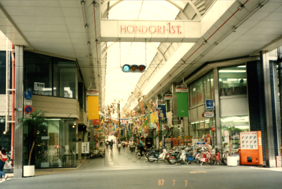 昭和62年 本通商店街 啓文社書店